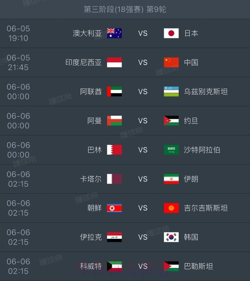 2026世界杯直播高清版完整安排在哪里看 2026世界杯直播高清版完整安排在哪里看